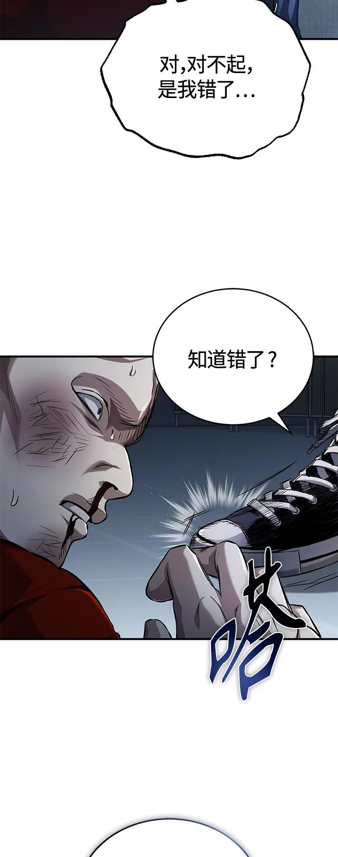 恶之复仇 - [第15话] 留下深刻印象 - 第62张图