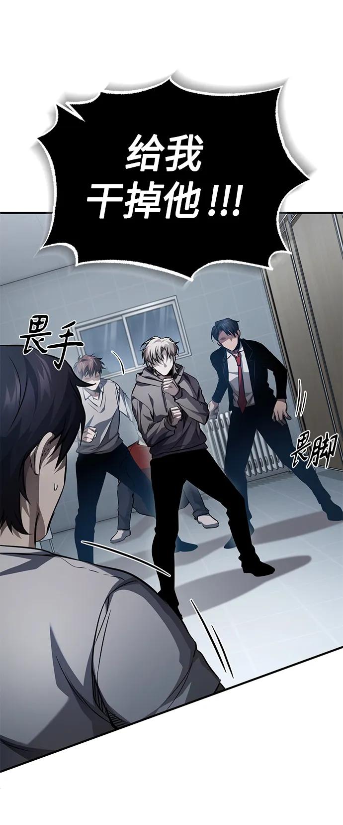 恶之复仇 - [第15话] 留下深刻印象 - 第12张图