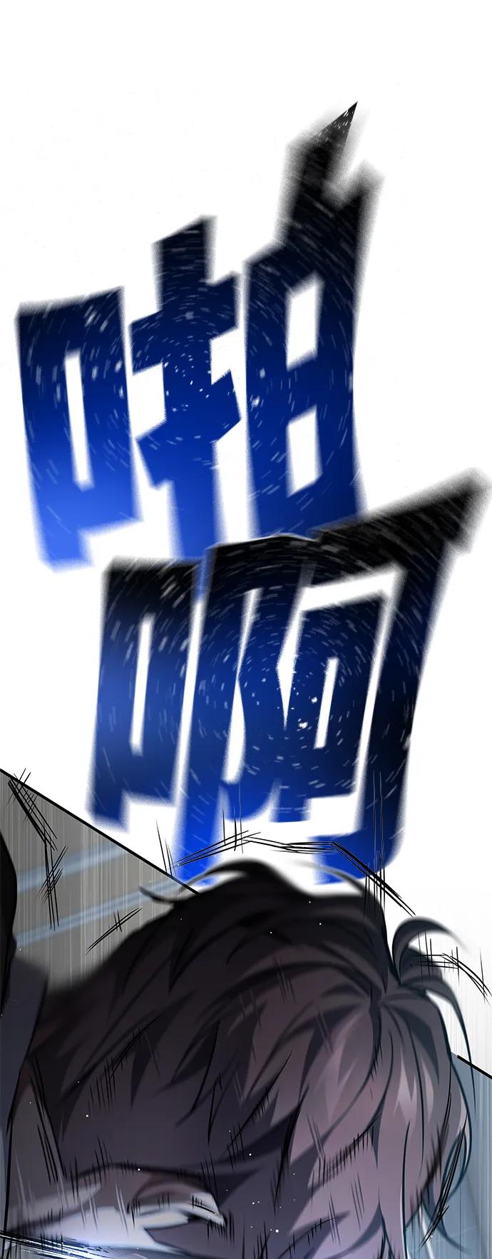 恶之复仇 - [第15话] 留下深刻印象 - 第17张图