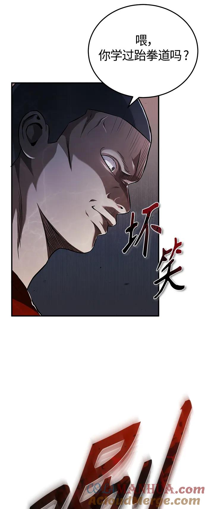 恶之复仇 - [第15话] 留下深刻印象 - 第25张图