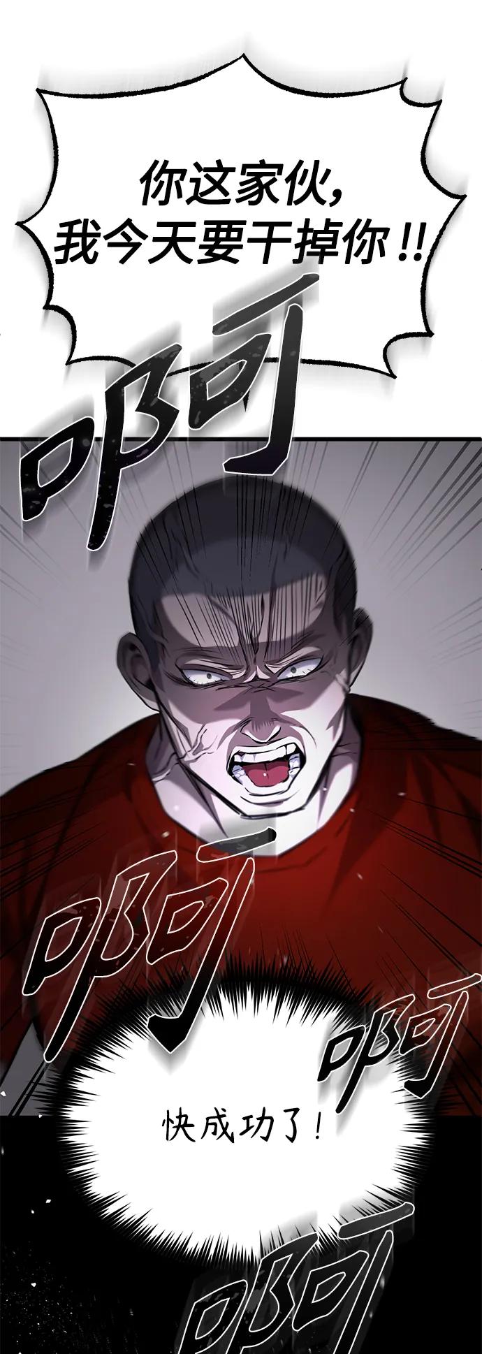 恶之复仇 - [第15话] 留下深刻印象 - 第53张图