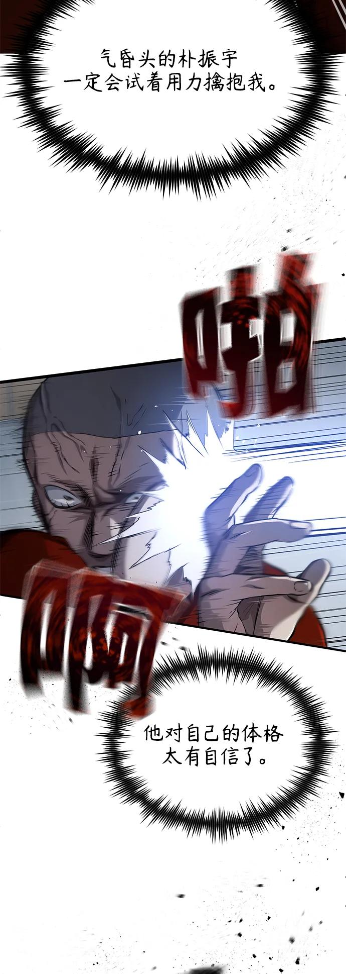 恶之复仇 - [第15话] 留下深刻印象 - 第50张图