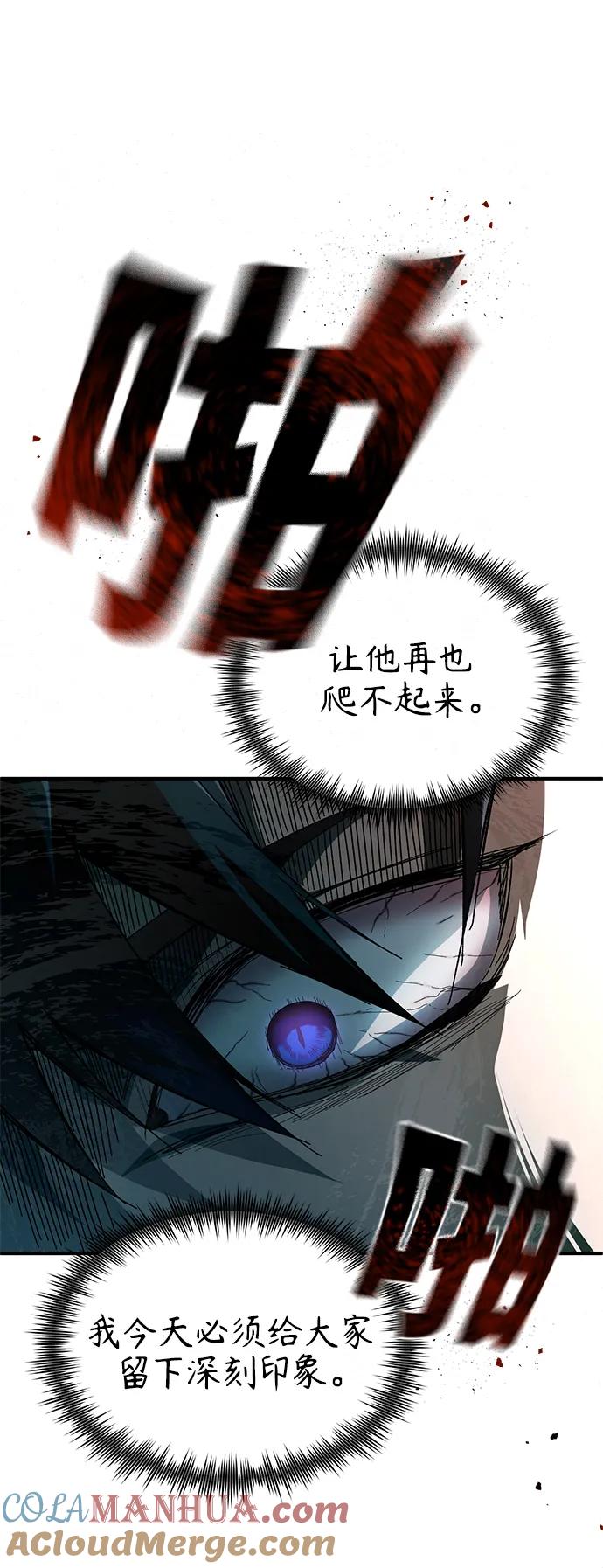 恶之复仇 - [第15话] 留下深刻印象 - 第58张图