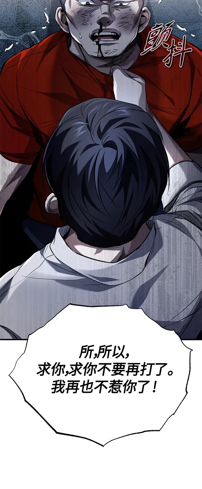 恶之复仇 - [第15话] 留下深刻印象 - 第69张图