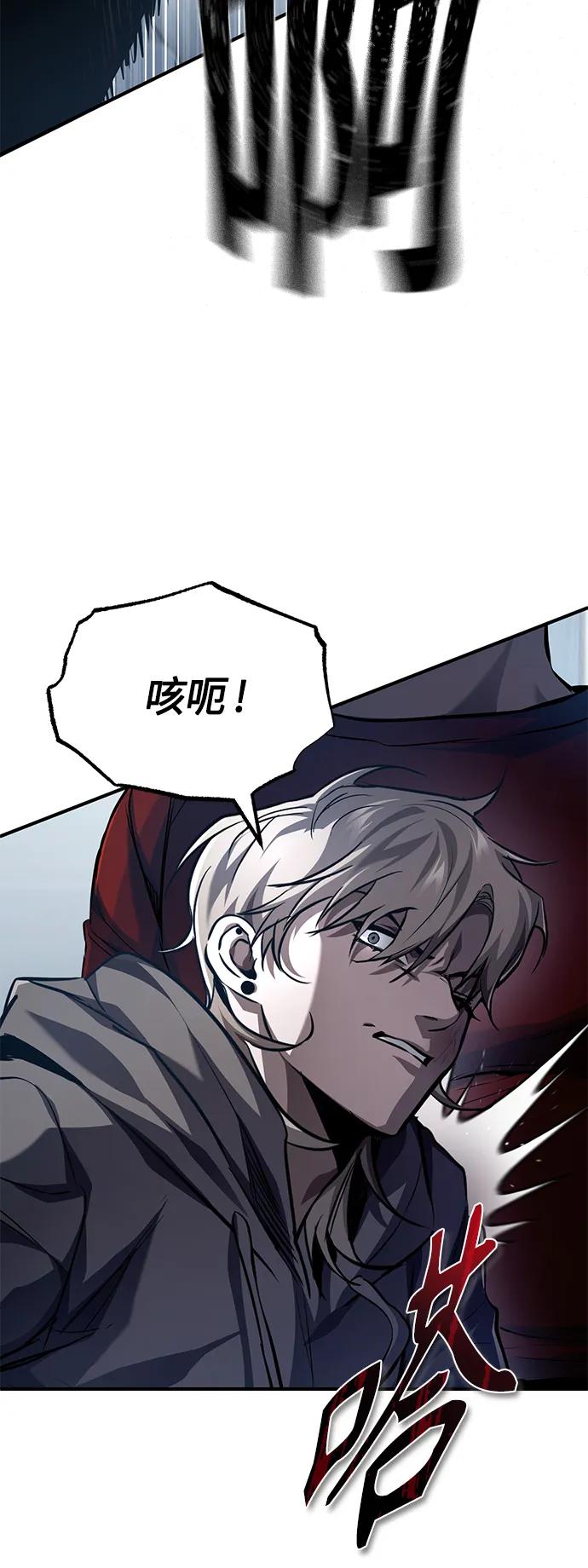 恶之复仇 - [第15话] 留下深刻印象 - 第24张图