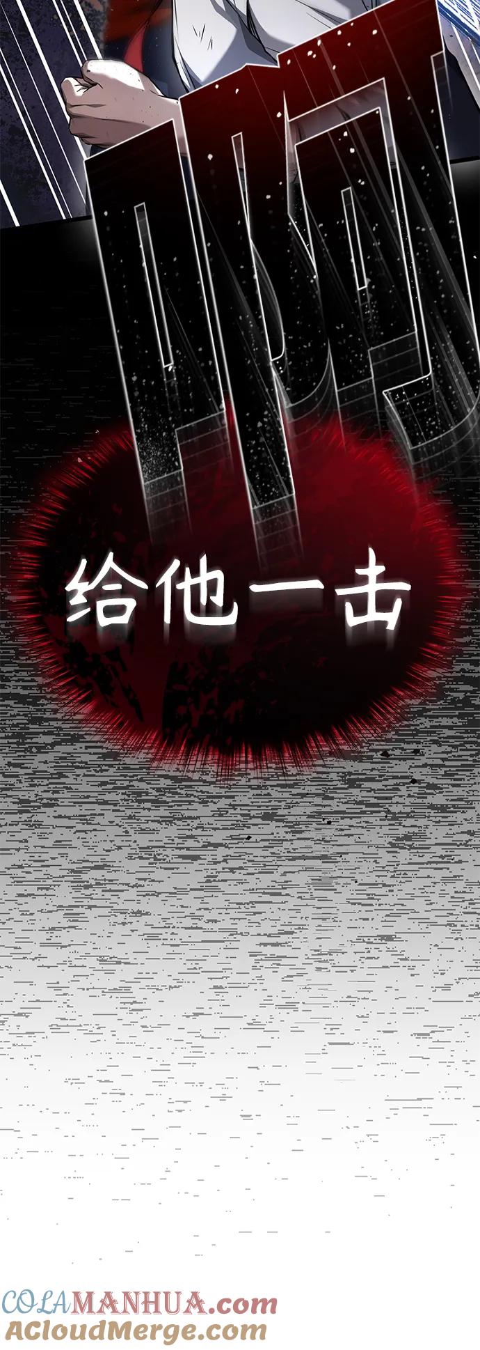 恶之复仇 - [第15话] 留下深刻印象 - 第55张图