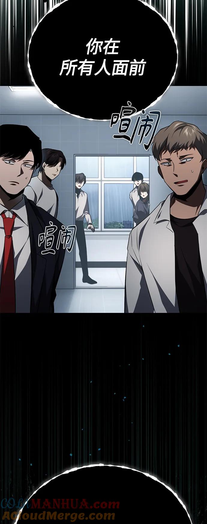 恶之复仇 - [第15话] 留下深刻印象 - 第64张图