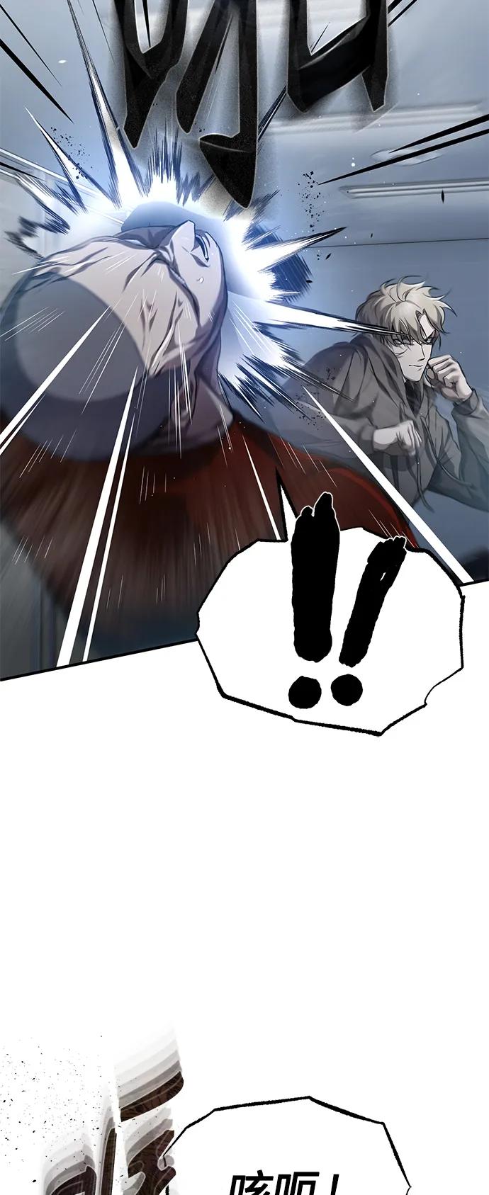 恶之复仇 - [第15话] 留下深刻印象 - 第9张图