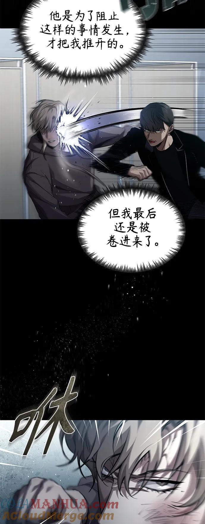 恶之复仇 - [第15话] 留下深刻印象 - 第19张图