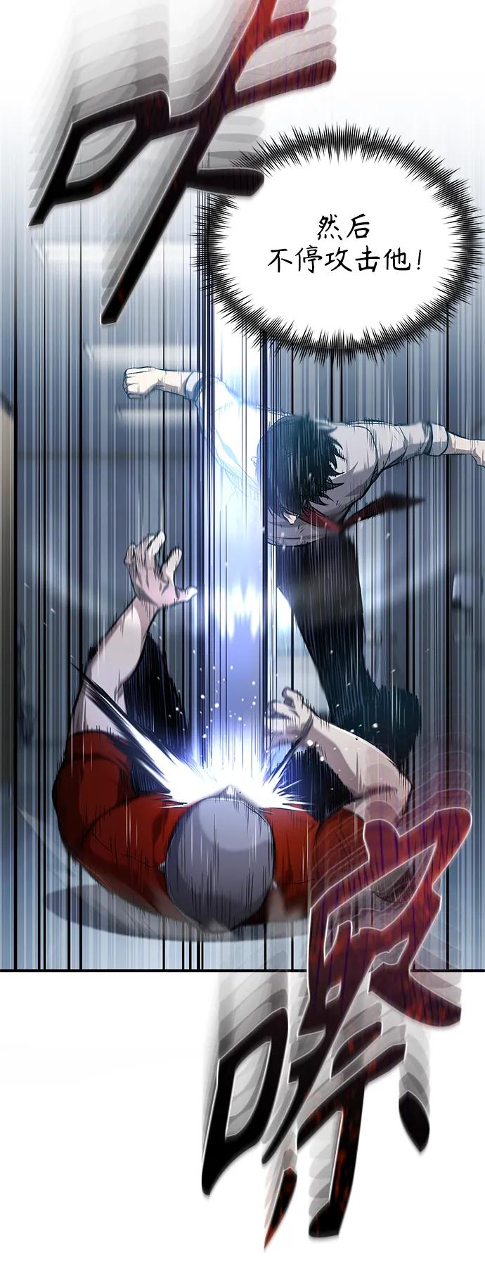 恶之复仇 - [第15话] 留下深刻印象 - 第57张图