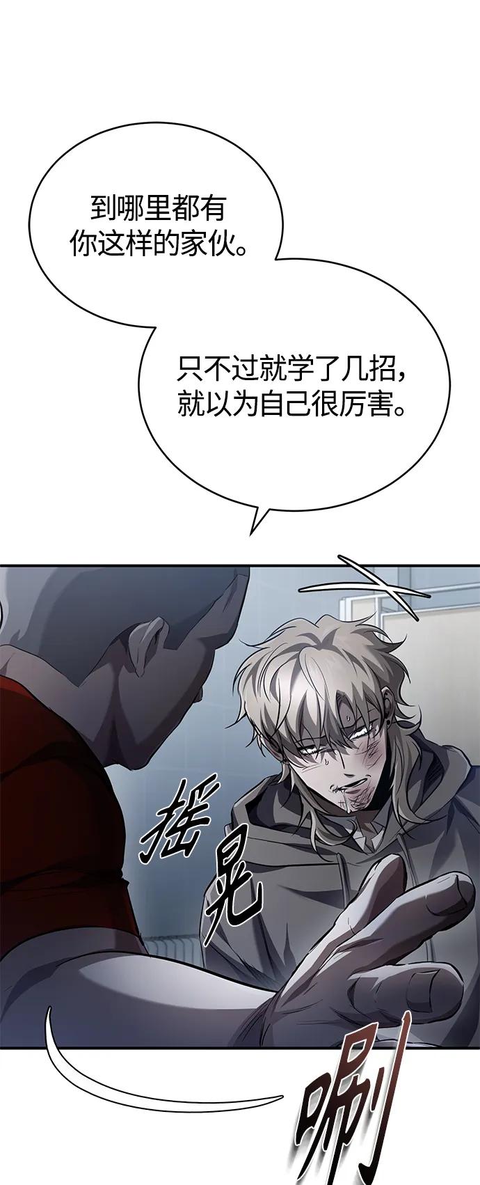 恶之复仇 - [第15话] 留下深刻印象 - 第27张图