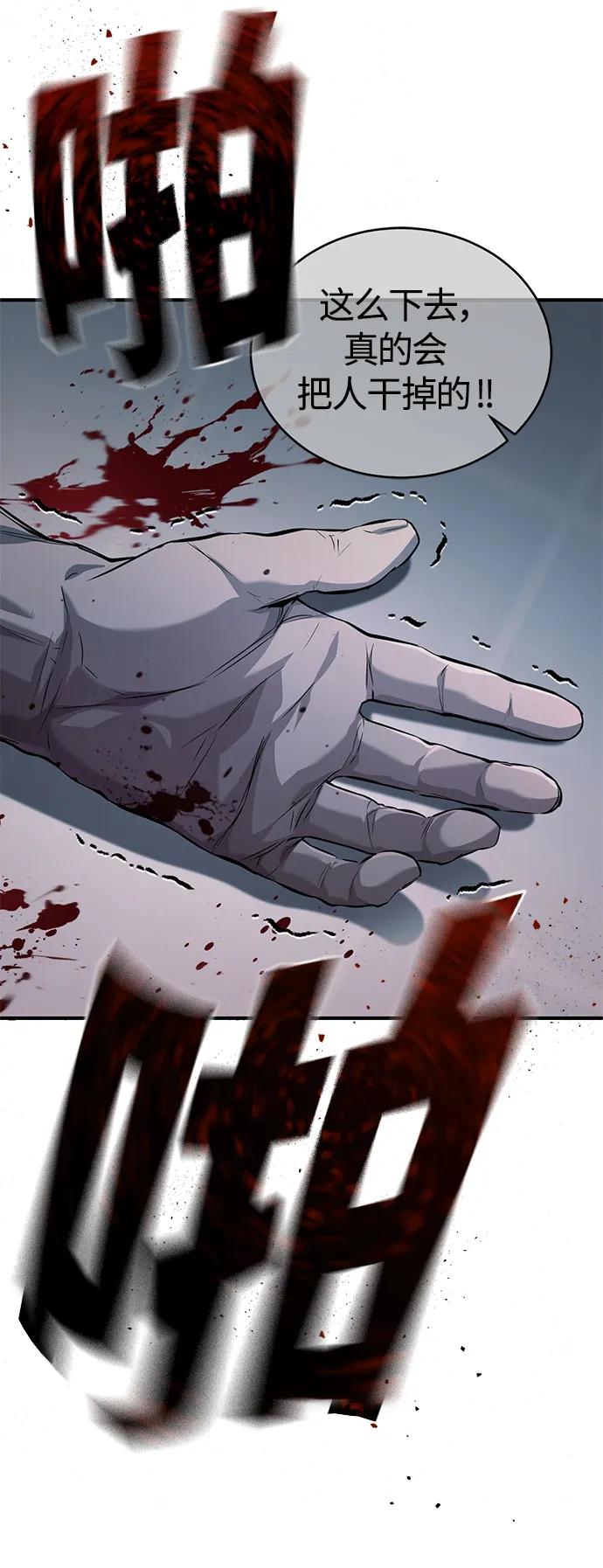 恶之复仇 - [第15话] 留下深刻印象 - 第60张图