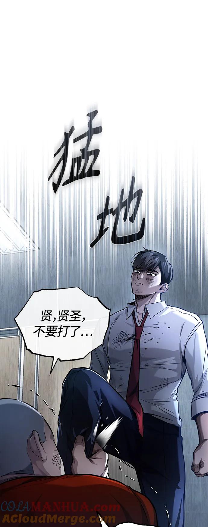 恶之复仇 - [第15话] 留下深刻印象 - 第61张图