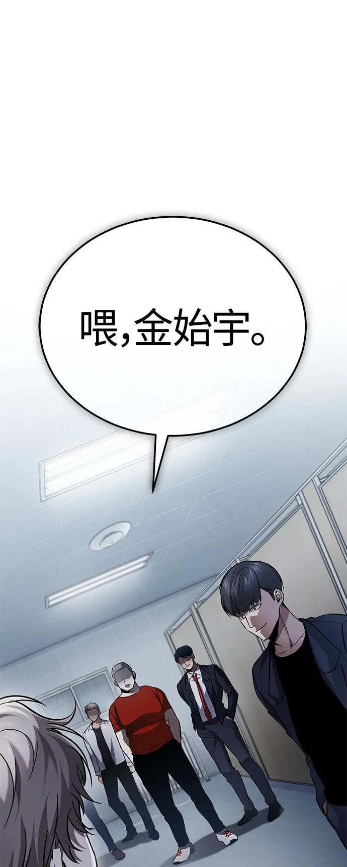 恶之复仇 - [第15话] 留下深刻印象 - 第2张图