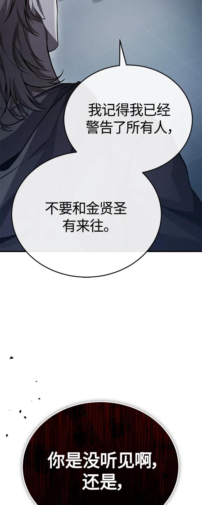 恶之复仇 - [第15话] 留下深刻印象 - 第3张图