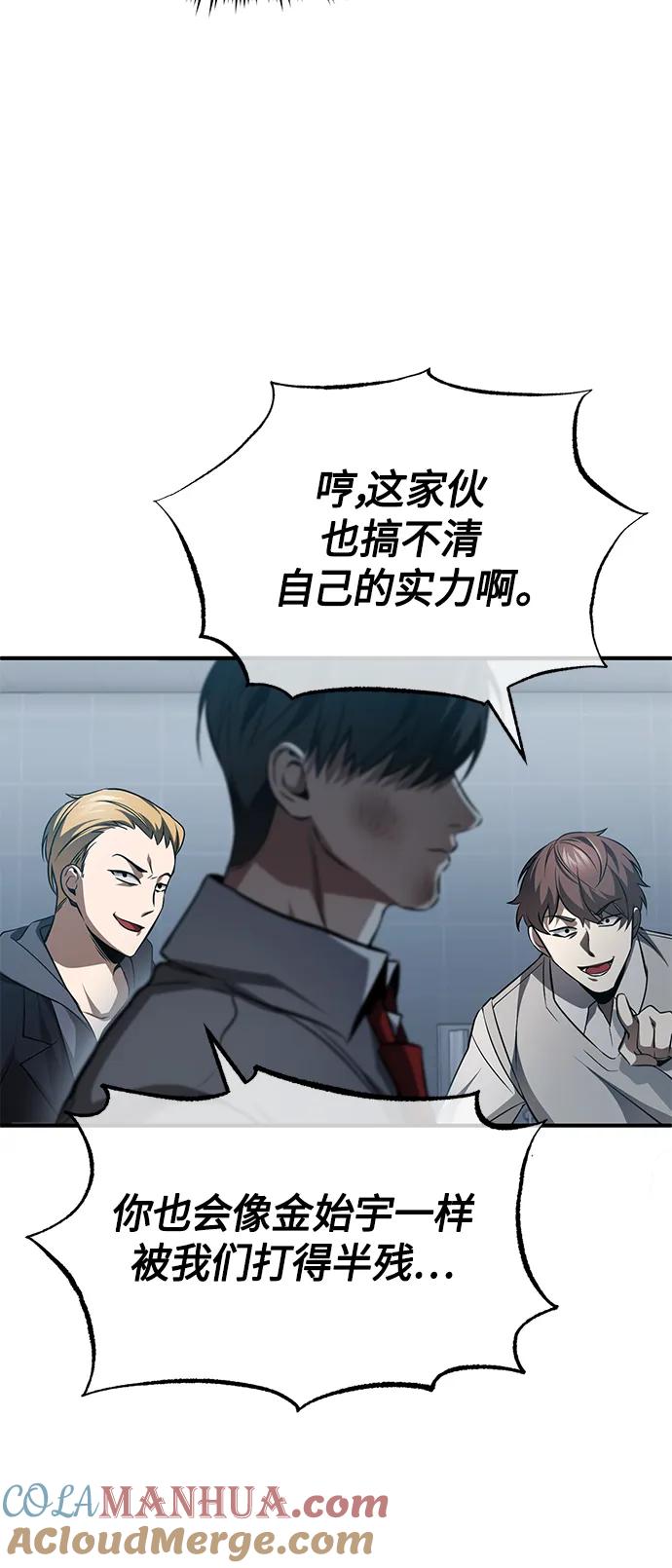 恶之复仇 - [第15话] 留下深刻印象 - 第43张图