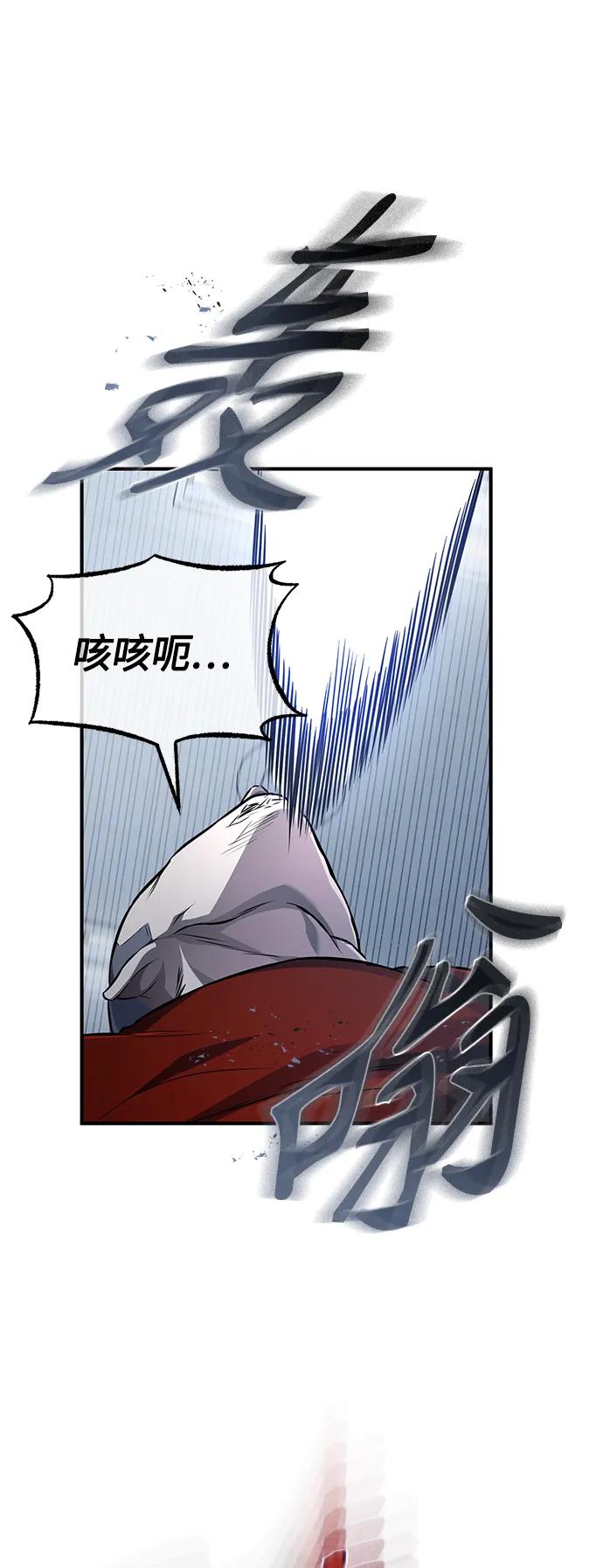 恶之复仇 - [第15话] 留下深刻印象 - 第56张图