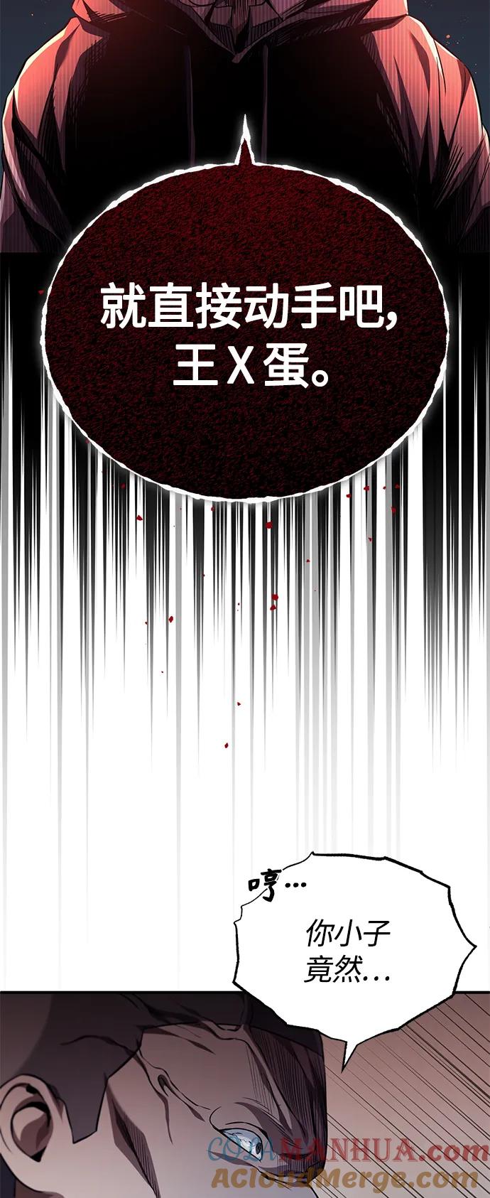 恶之复仇 - [第15话] 留下深刻印象 - 第7张图