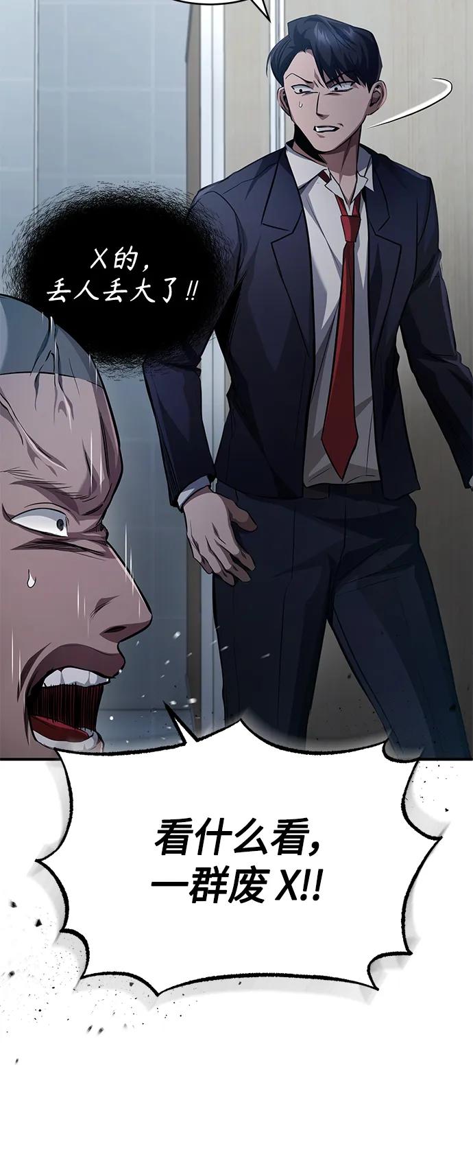 恶之复仇 - [第15话] 留下深刻印象 - 第11张图