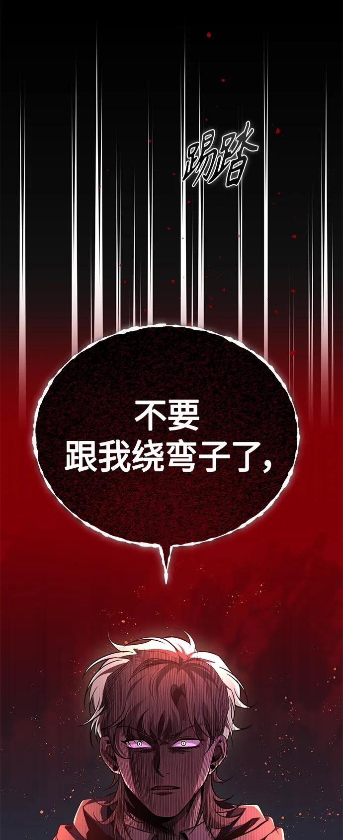 恶之复仇 - [第15话] 留下深刻印象 - 第6张图