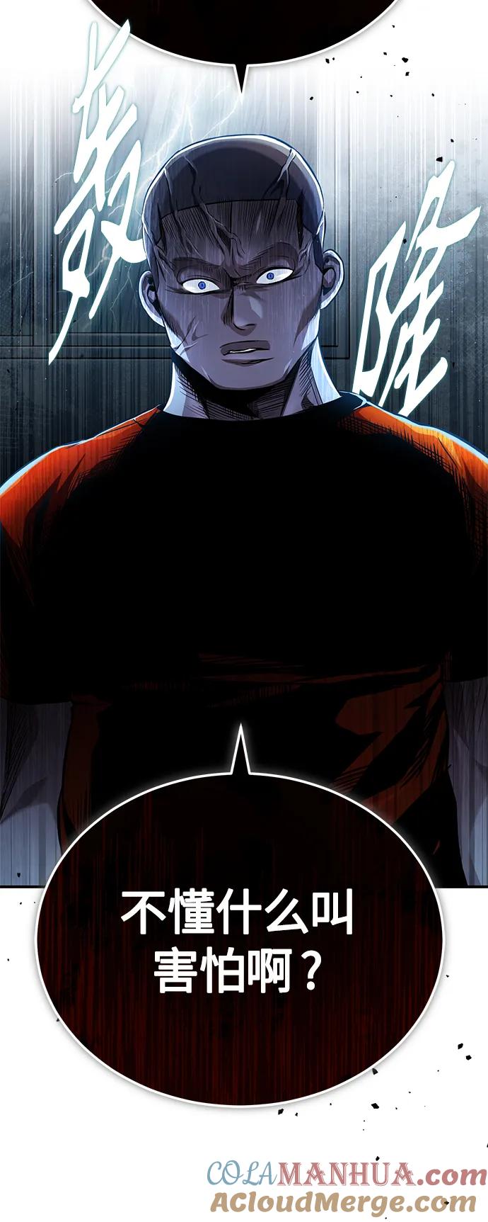 恶之复仇 - [第15话] 留下深刻印象 - 第4张图