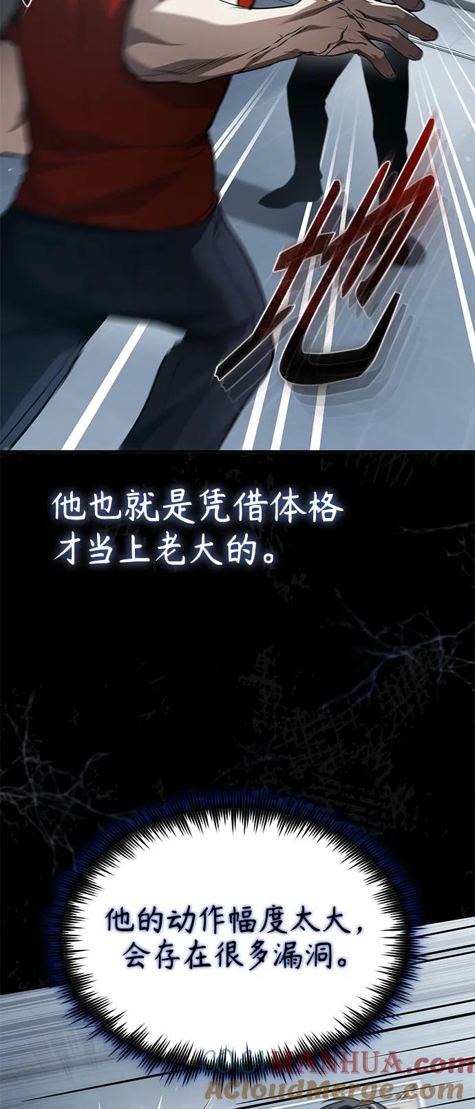 恶之复仇 - [第15话] 留下深刻印象 - 第46张图