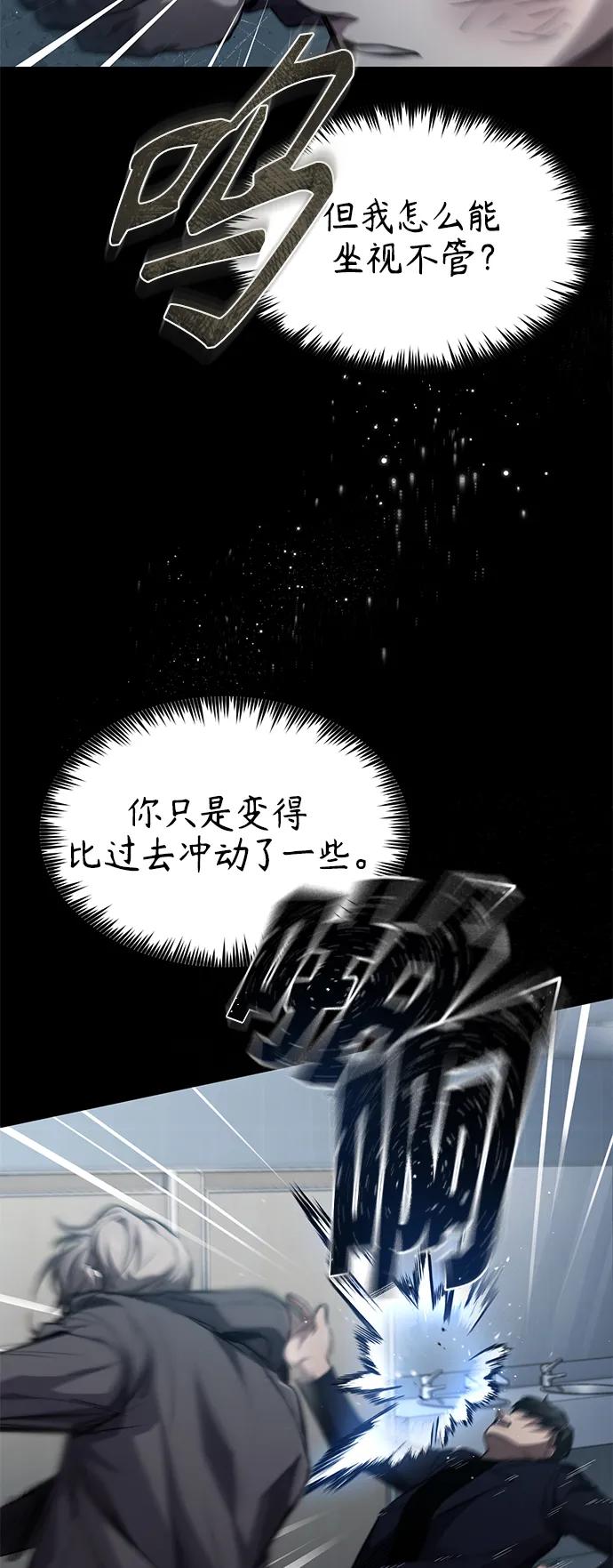 恶之复仇 - [第15话] 留下深刻印象 - 第20张图