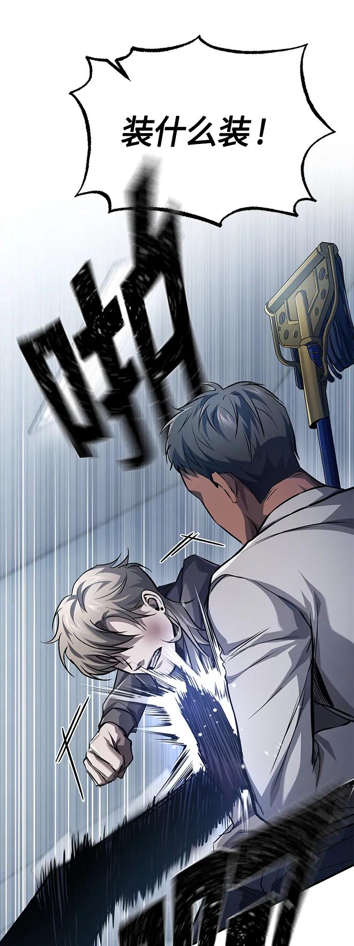 恶之复仇 - [第15话] 留下深刻印象 - 第23张图