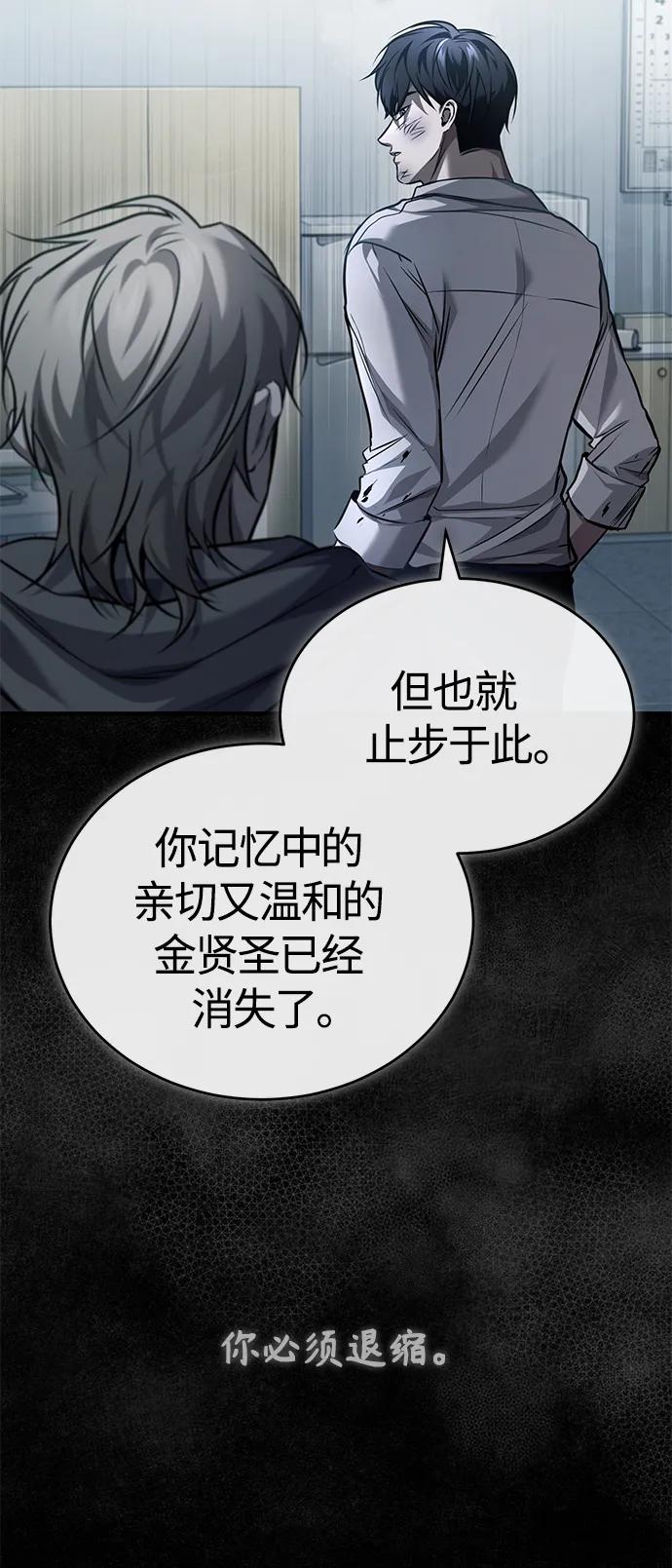 恶之复仇 - [第16话] 一磕到底 - 第15张图