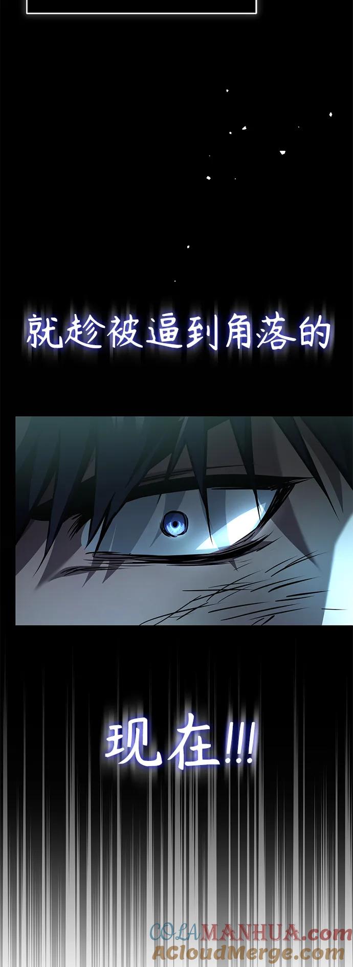 恶之复仇 - [第16话] 一磕到底 - 第58张图