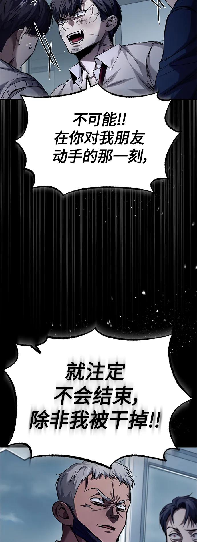 恶之复仇 - [第16话] 一磕到底 - 第68张图