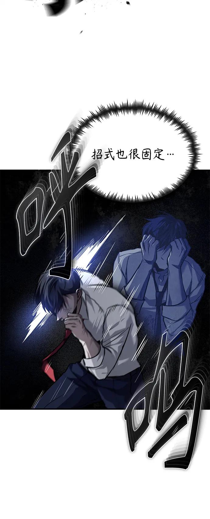 恶之复仇 - [第16话] 一磕到底 - 第35张图