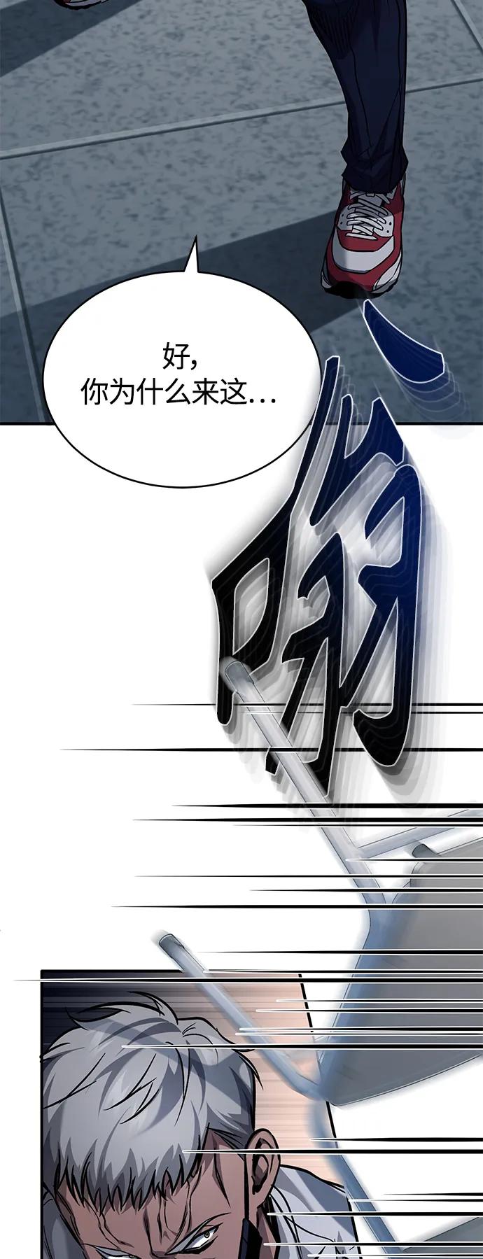 恶之复仇 - [第16话] 一磕到底 - 第42张图