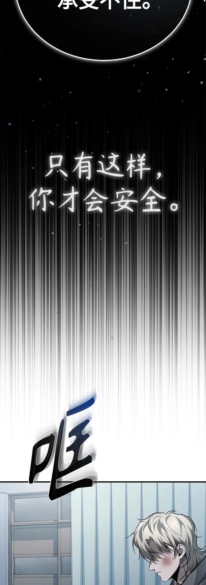 恶之复仇 - [第16话] 一磕到底 - 第17张图