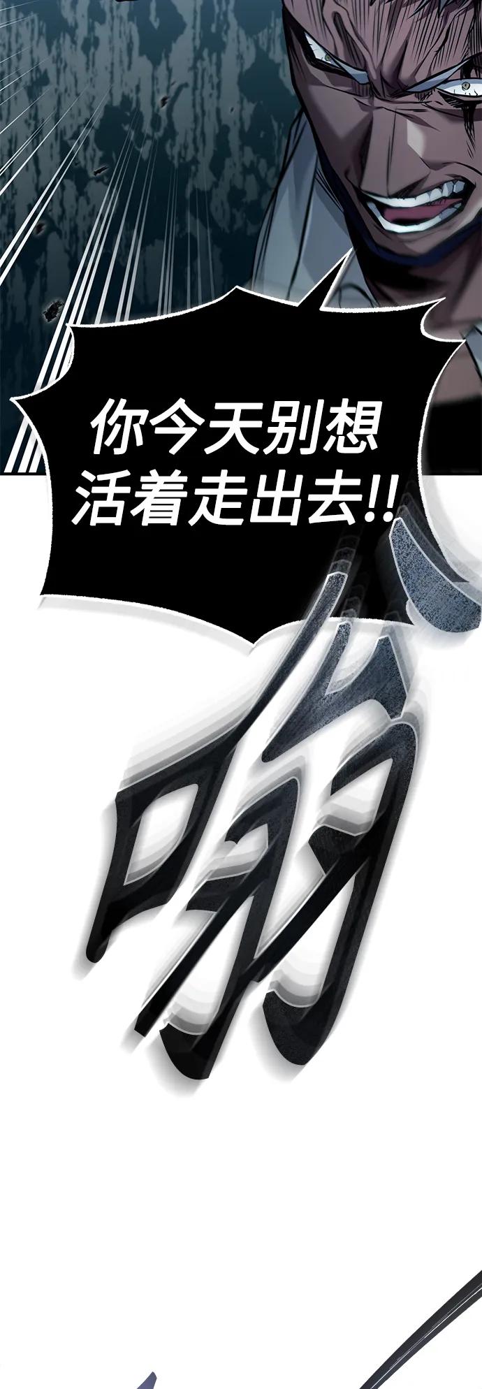 恶之复仇 - [第16话] 一磕到底 - 第51张图