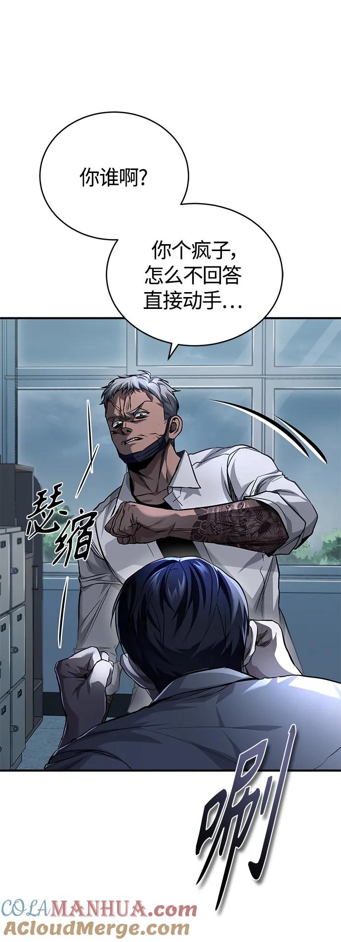 恶之复仇 - [第16话] 一磕到底 - 第31张图