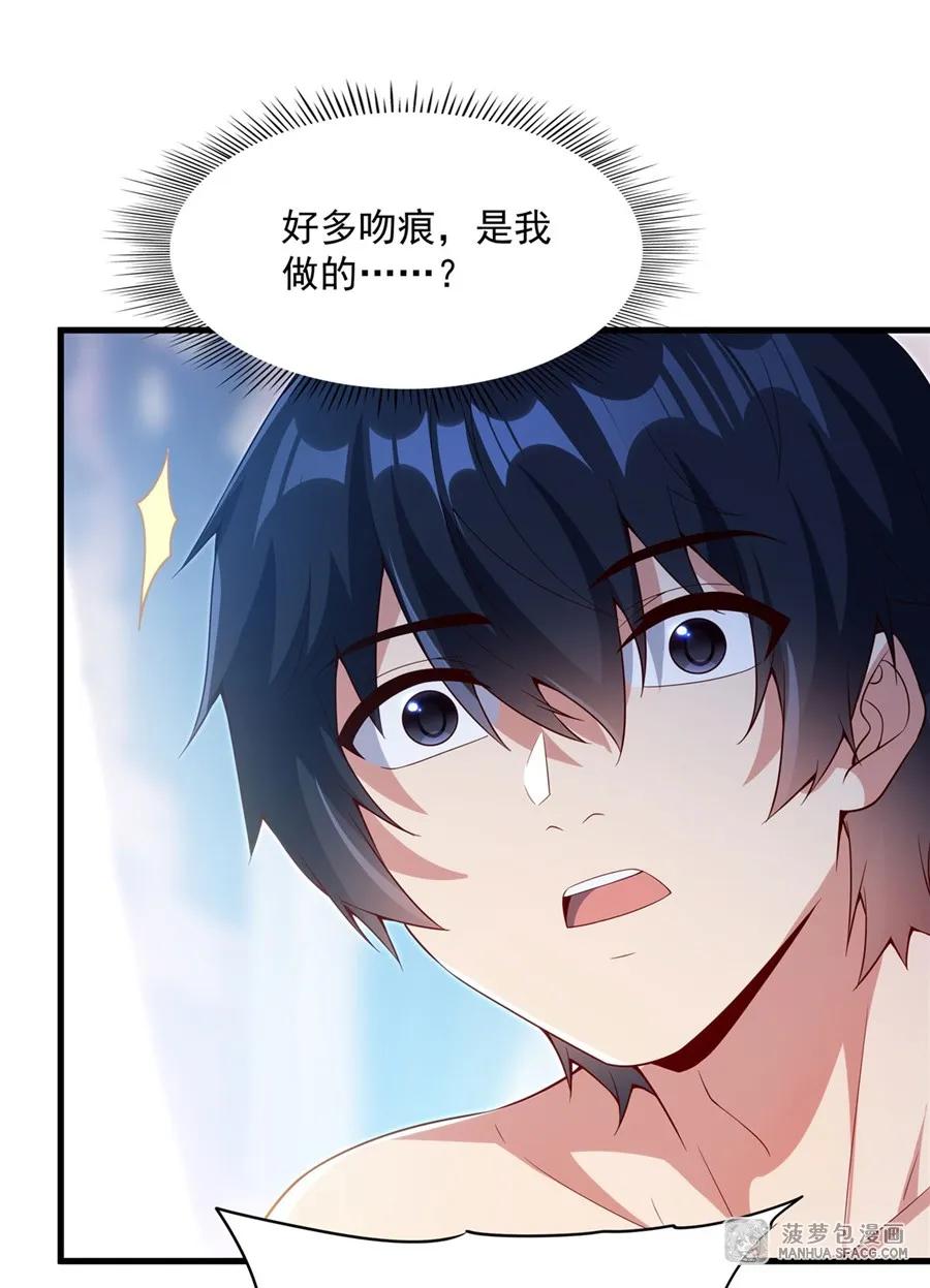 闭嘴恶龙我不想再跟你带孩子了 - 16 我很满意 第9页