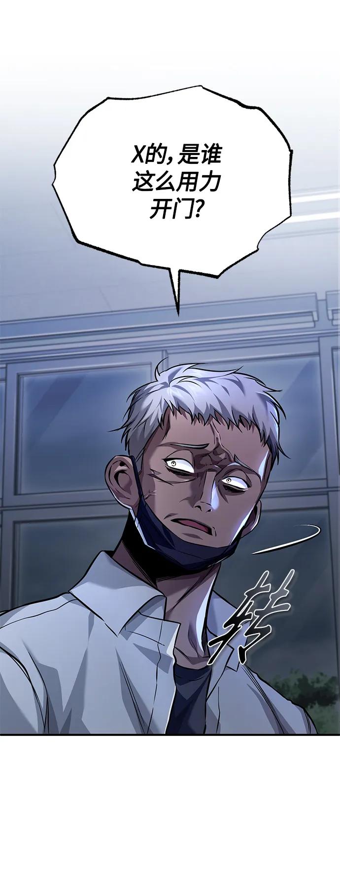 恶之复仇 - [第16话] 一磕到底 - 第24张图