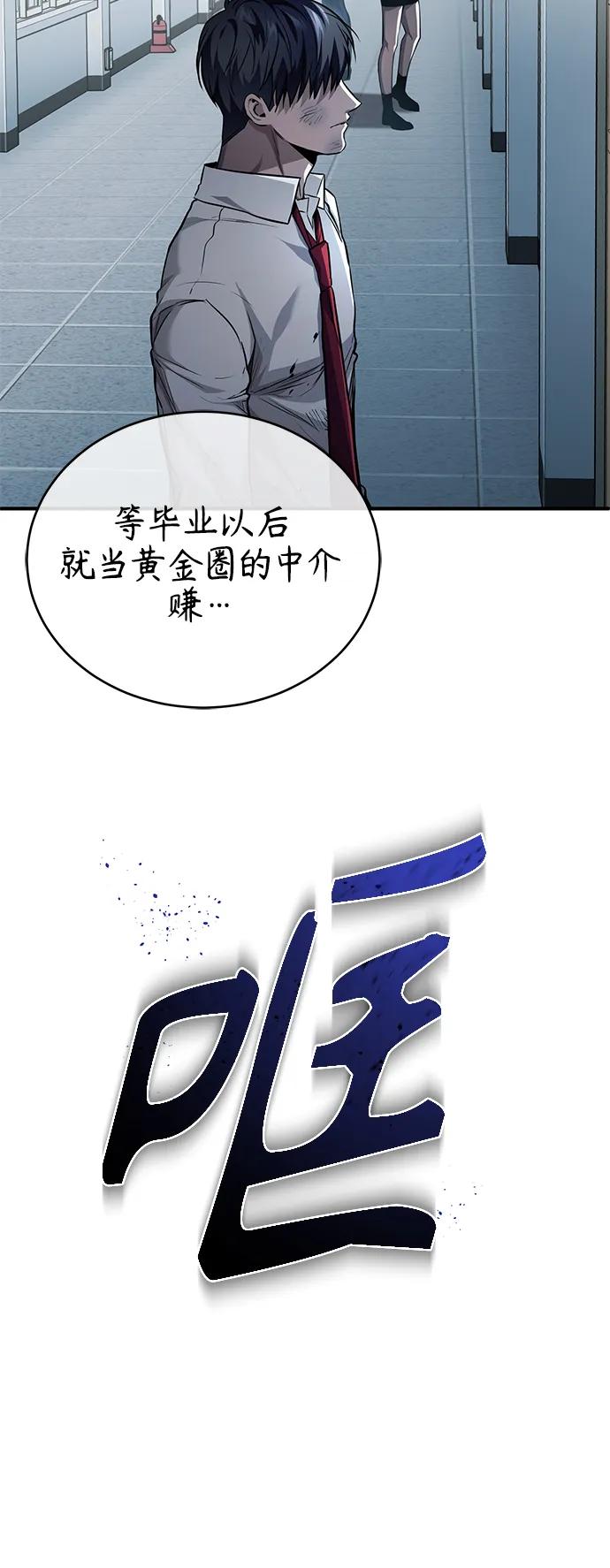 恶之复仇 - [第16话] 一磕到底 - 第23张图