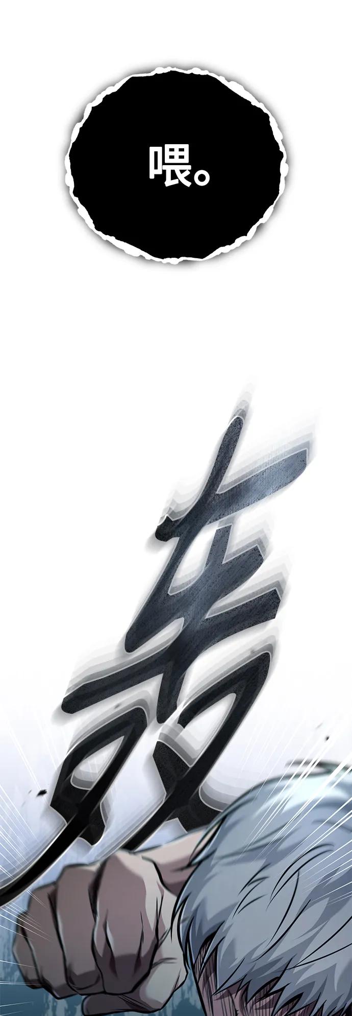 恶之复仇 - [第16话] 一磕到底 - 第50张图