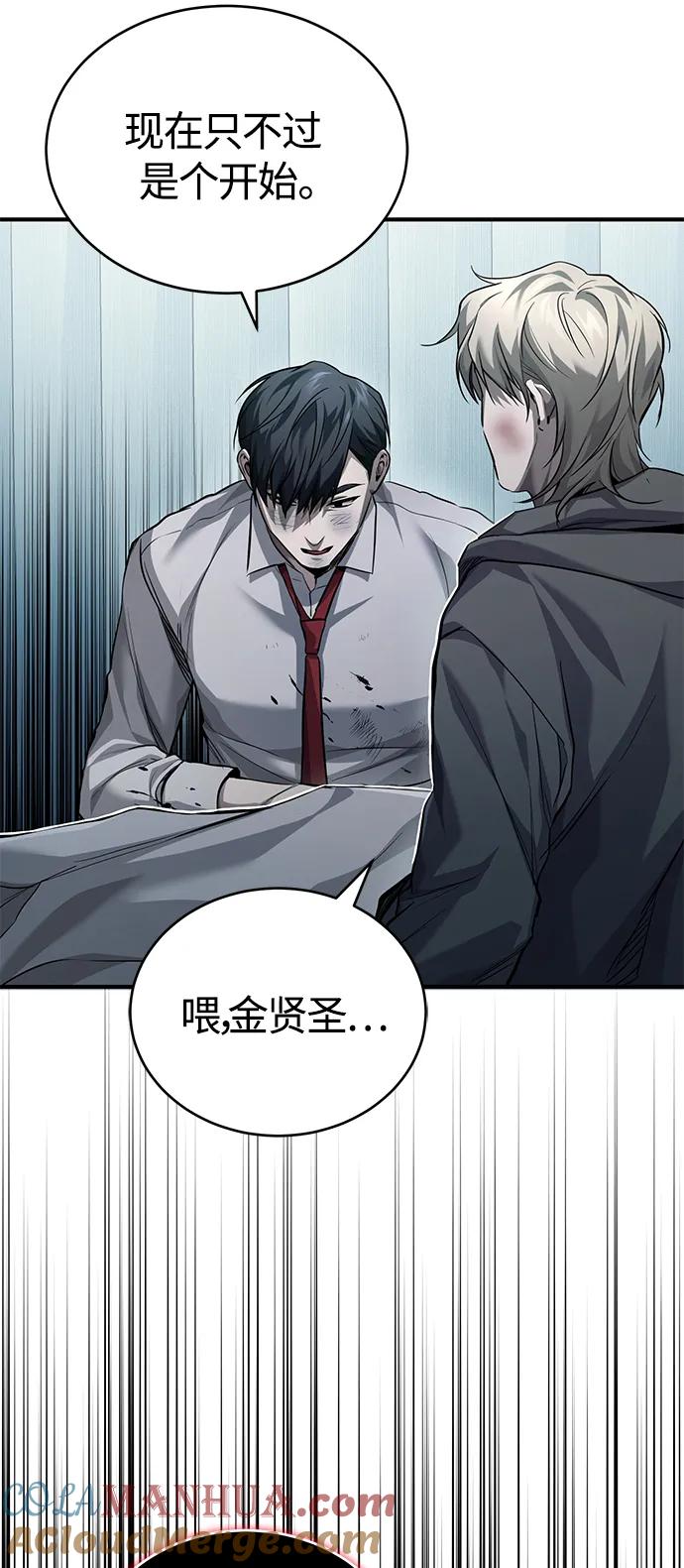 恶之复仇 - [第16话] 一磕到底 - 第10张图