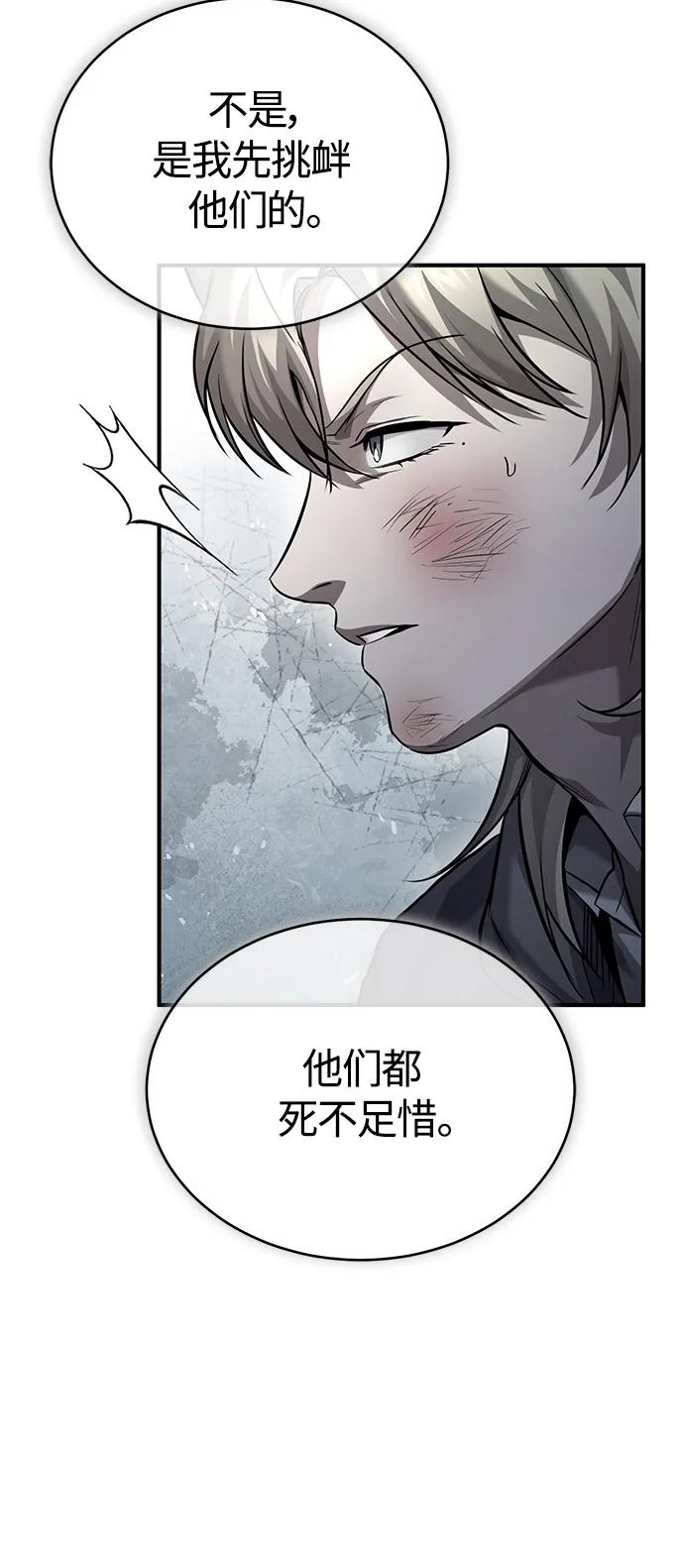 恶之复仇 - [第16话] 一磕到底 - 第9张图