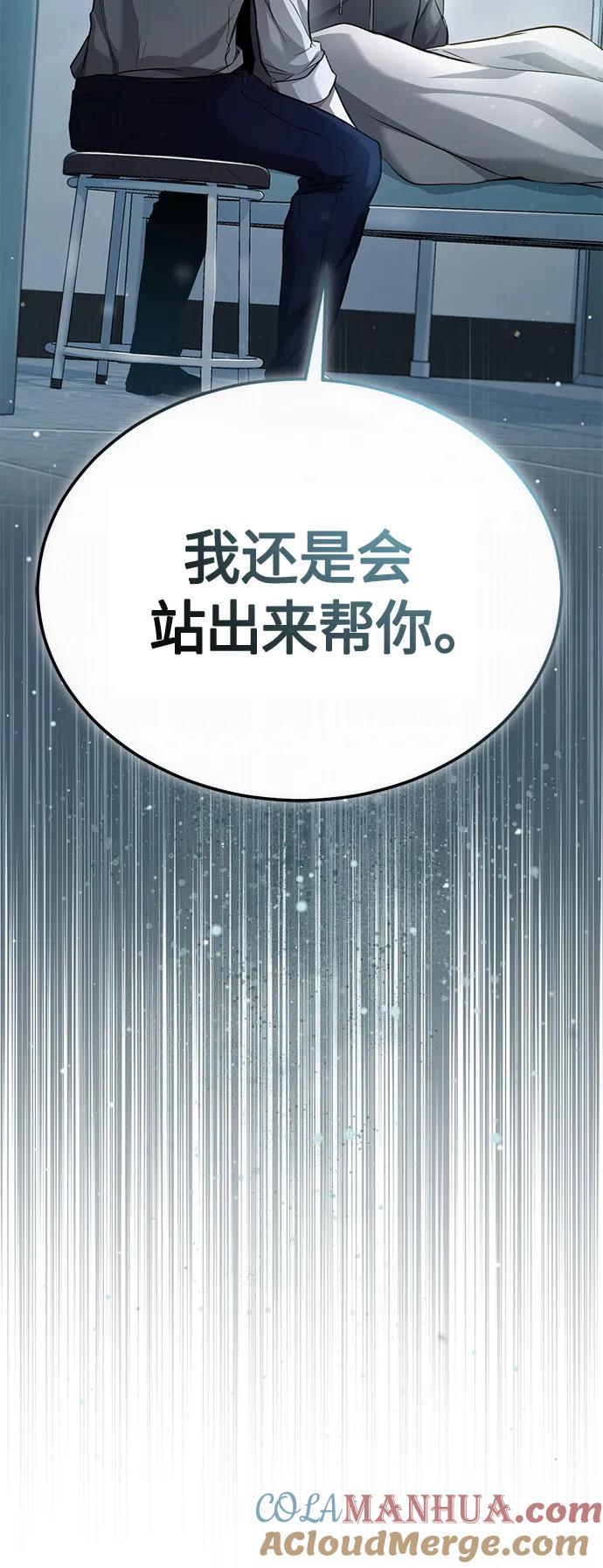 恶之复仇 - [第16话] 一磕到底 - 第7张图