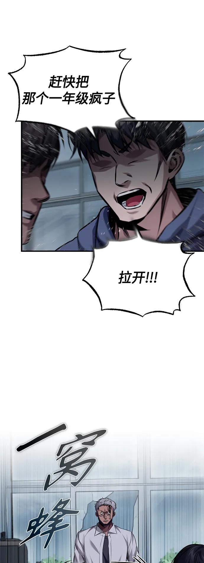 恶之复仇 - [第16话] 一磕到底 - 第66张图