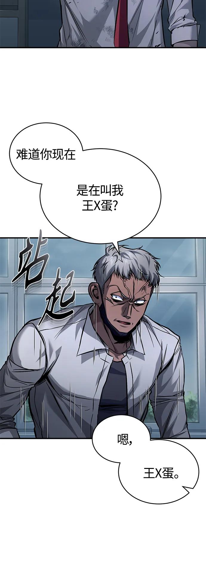 恶之复仇 - [第16话] 一磕到底 - 第27张图