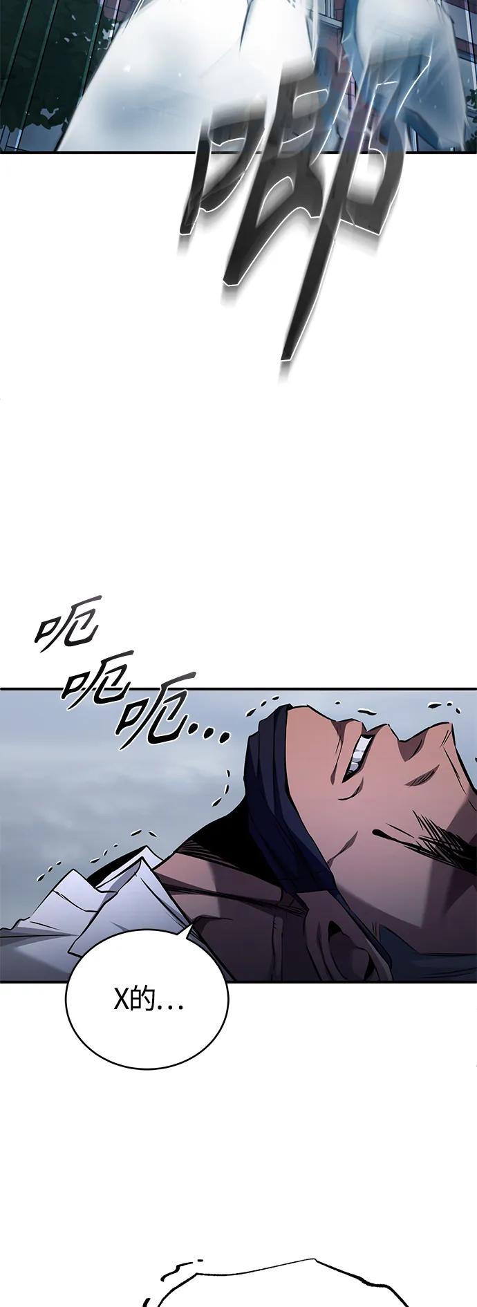 恶之复仇 - [第16话] 一磕到底 - 第62张图