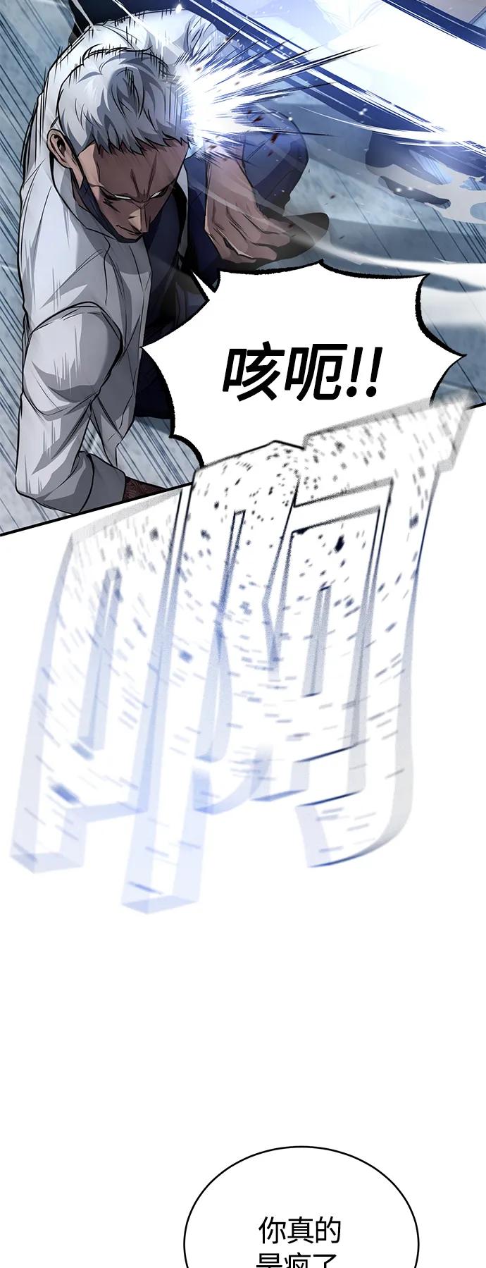 恶之复仇 - [第16话] 一磕到底 - 第44张图