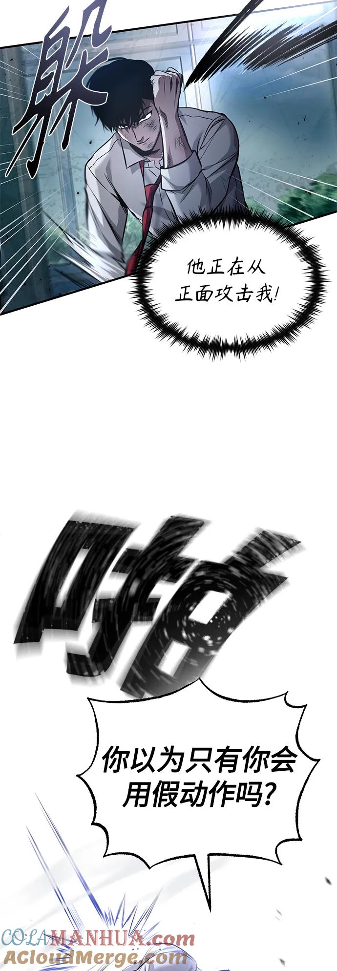 恶之复仇 - [第16话] 一磕到底 - 第52张图