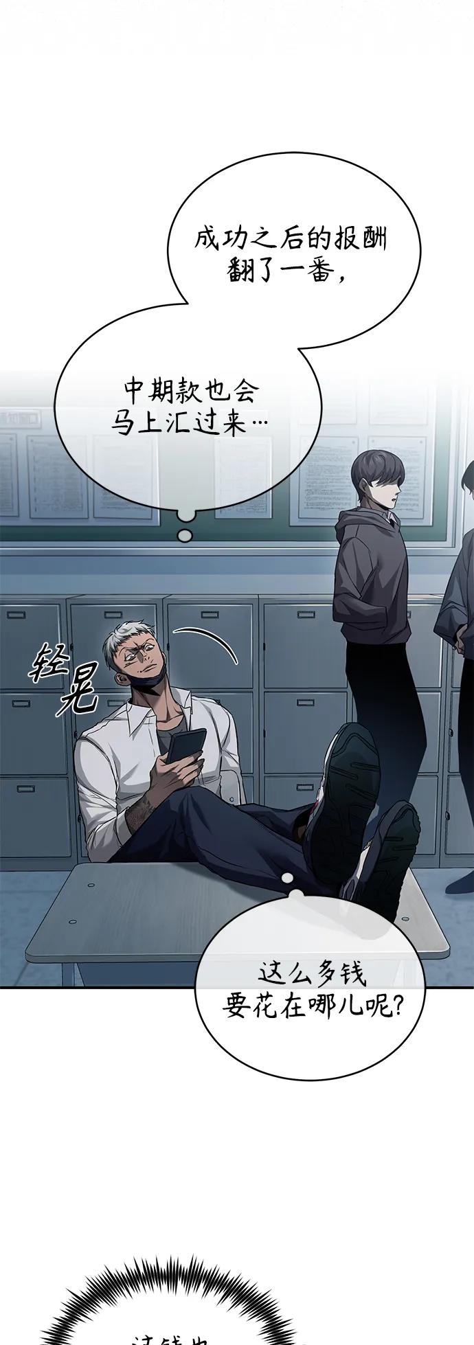 恶之复仇 - [第16话] 一磕到底 - 第20张图