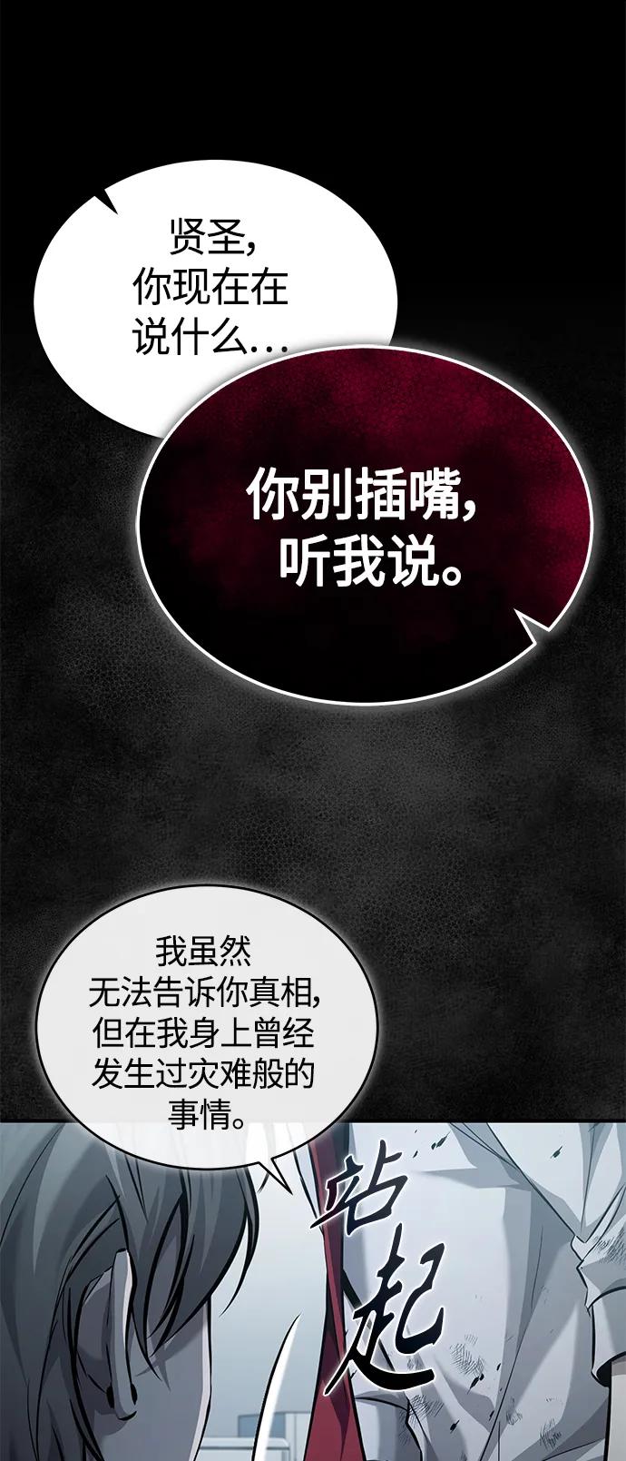 恶之复仇 - [第16话] 一磕到底 - 第12张图